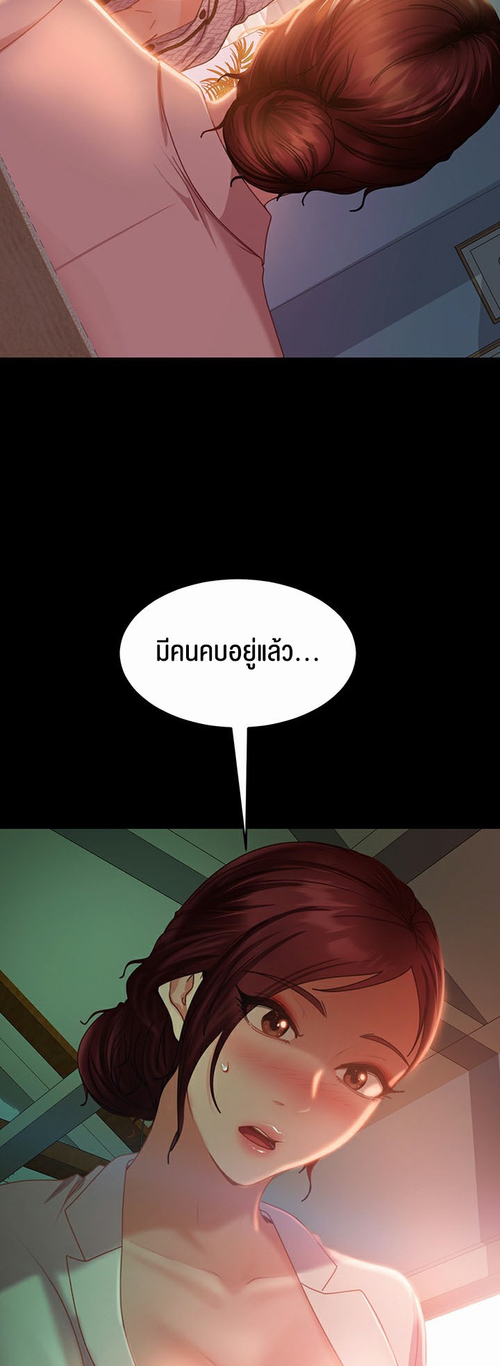 Marriage Agency Review – Marriage Agency Review – ตอนที่ 38 หน้า 44