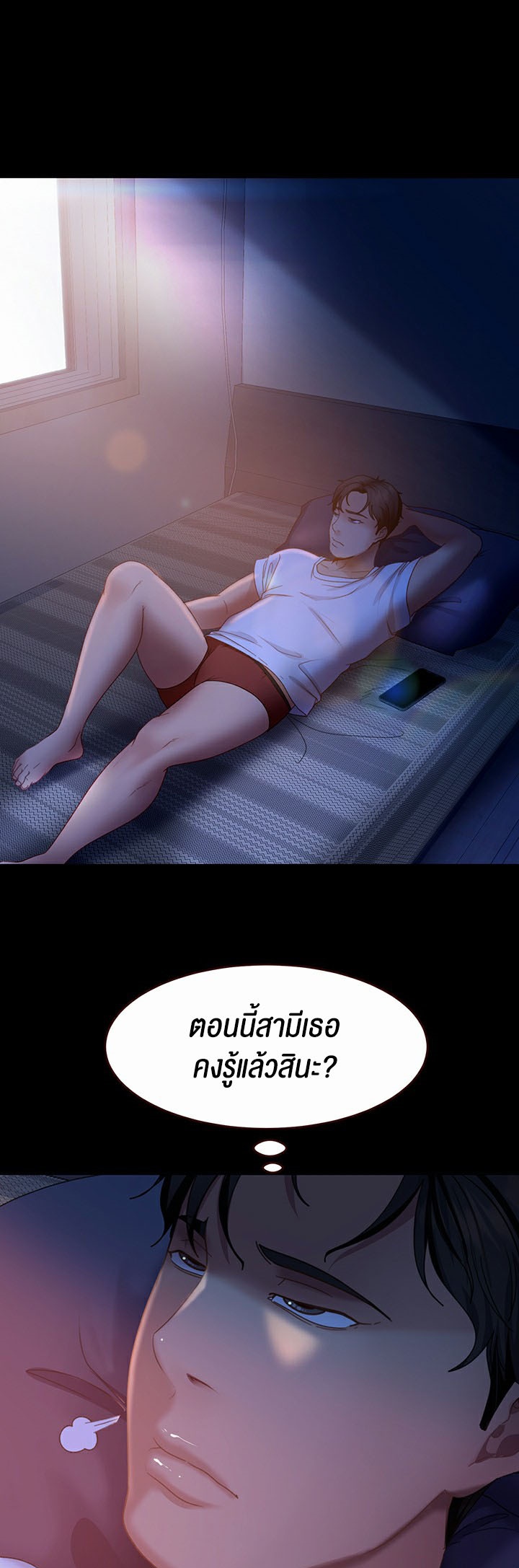 Marriage Agency Review – Marriage Agency Review – ตอนที่ 38 หน้า 59