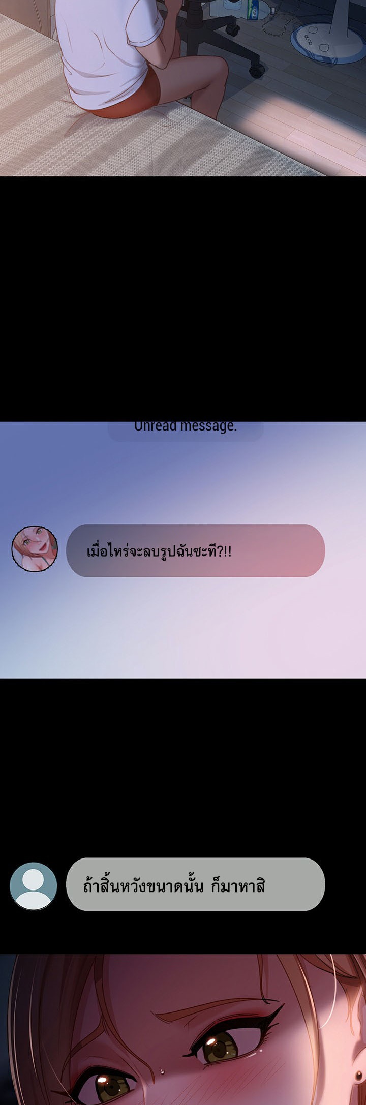 Marriage Agency Review – Marriage Agency Review – ตอนที่ 38 หน้า 61