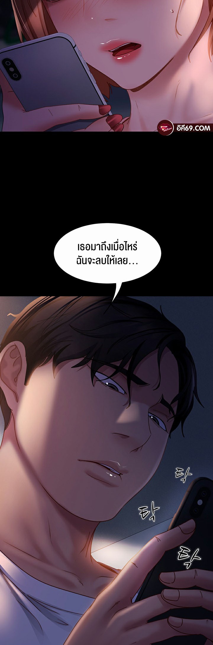 Marriage Agency Review – Marriage Agency Review – ตอนที่ 38 หน้า 62
