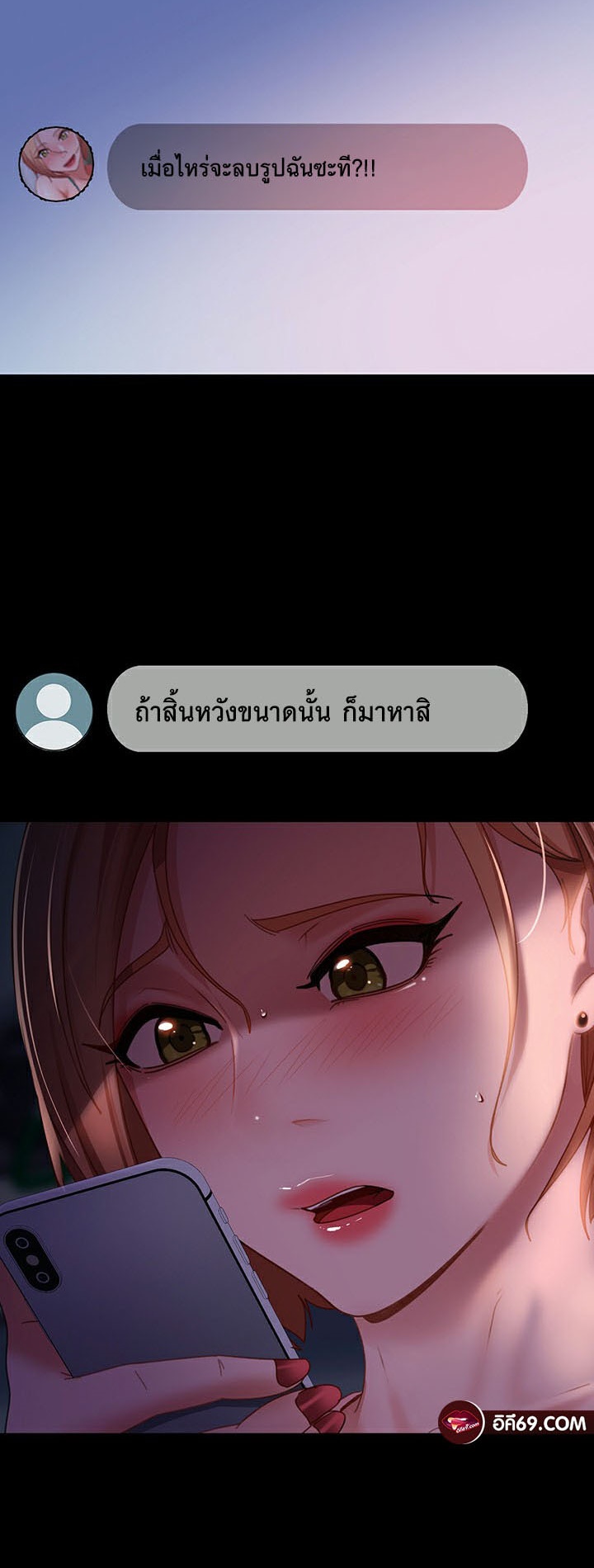 Marriage Agency Review – Marriage Agency Review – ตอนที่ 39 หน้า 2