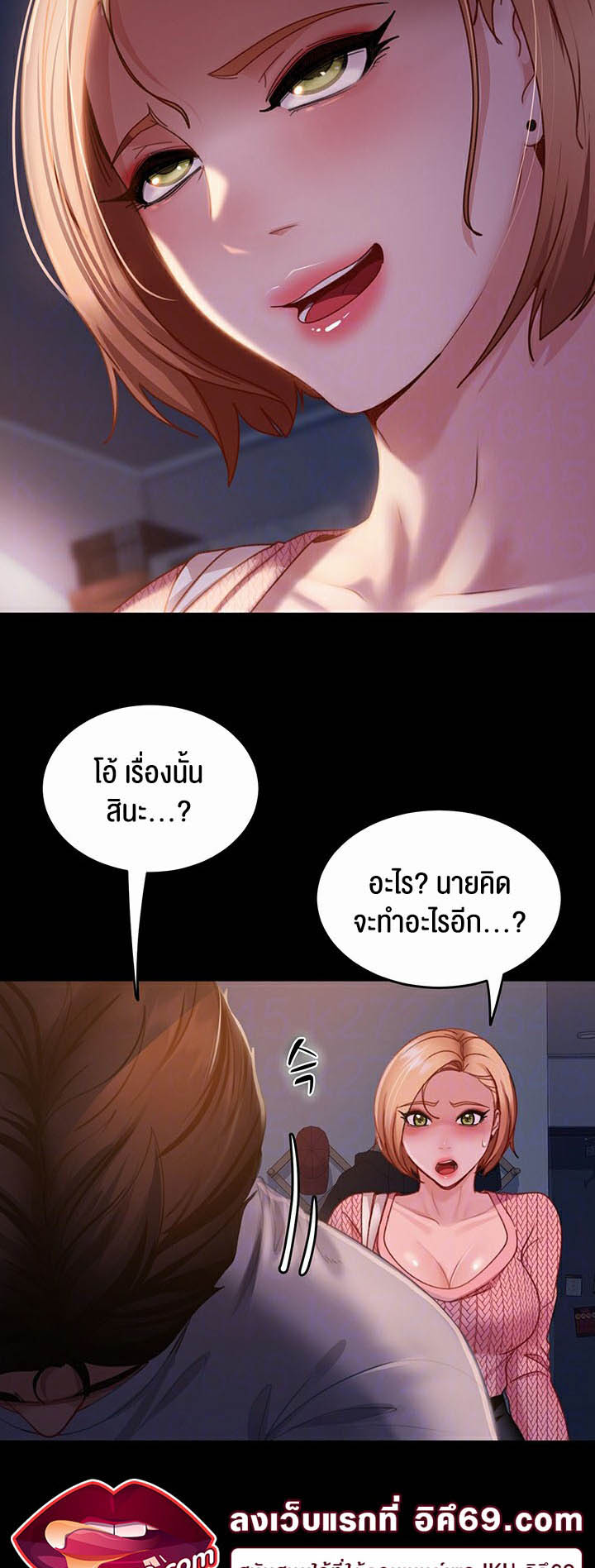 Marriage Agency Review – Marriage Agency Review – ตอนที่ 39 หน้า 16