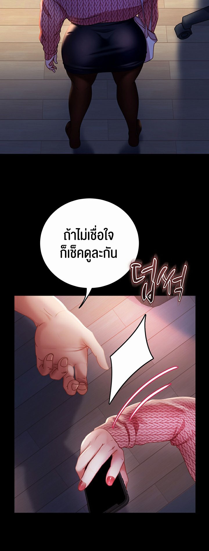 Marriage Agency Review – Marriage Agency Review – ตอนที่ 39 หน้า 18