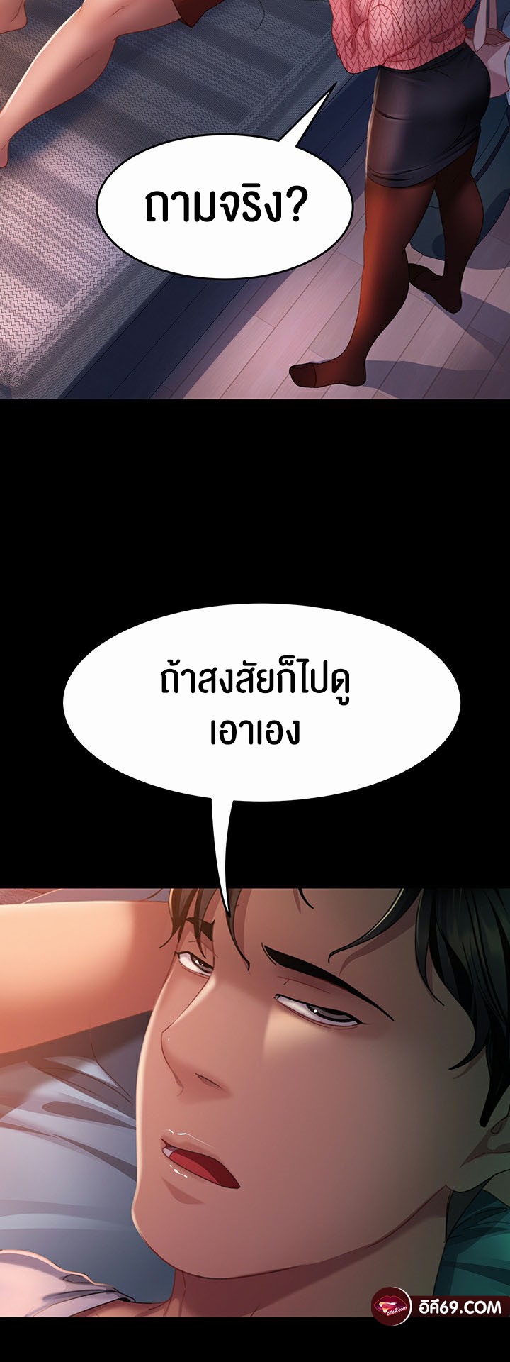 Marriage Agency Review – Marriage Agency Review – ตอนที่ 39 หน้า 20