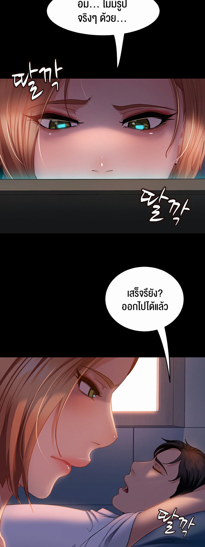Marriage Agency Review – Marriage Agency Review – ตอนที่ 39 หน้า 22