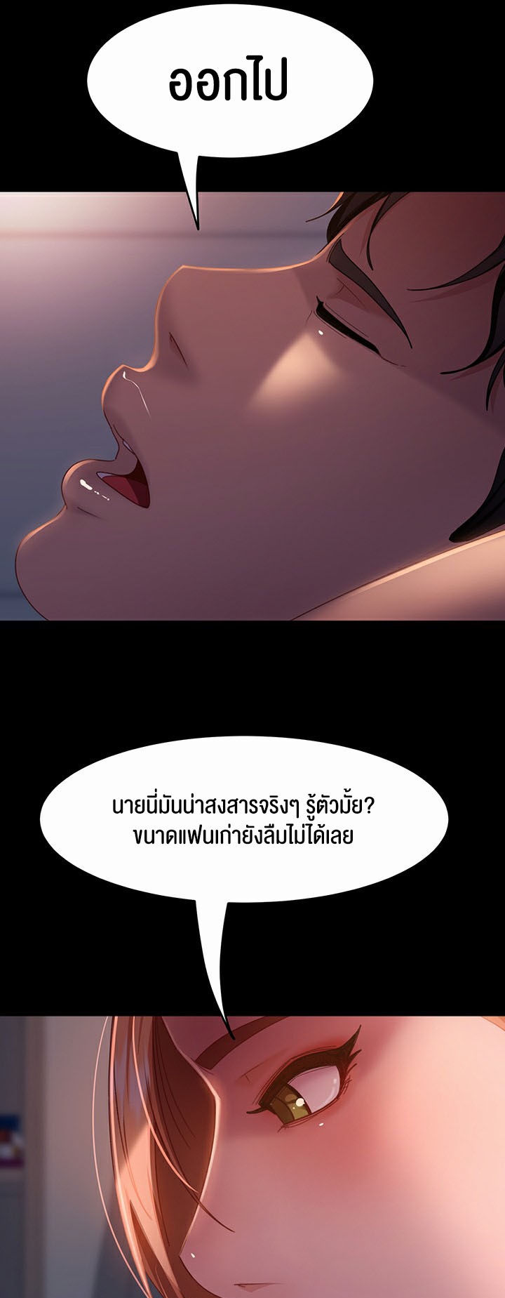 Marriage Agency Review – Marriage Agency Review – ตอนที่ 39 หน้า 25