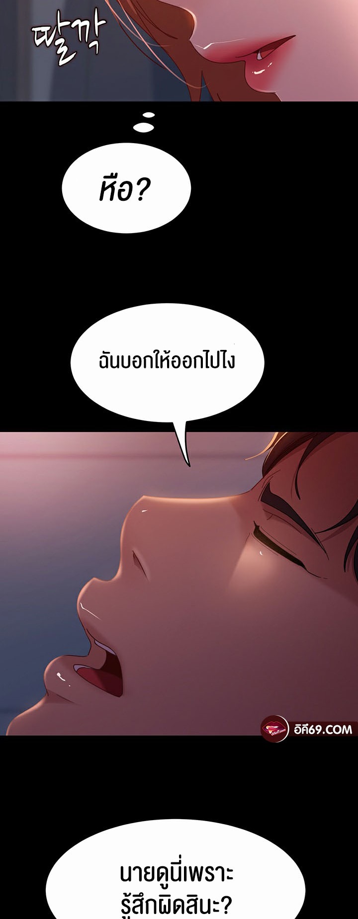 Marriage Agency Review – Marriage Agency Review – ตอนที่ 39 หน้า 26