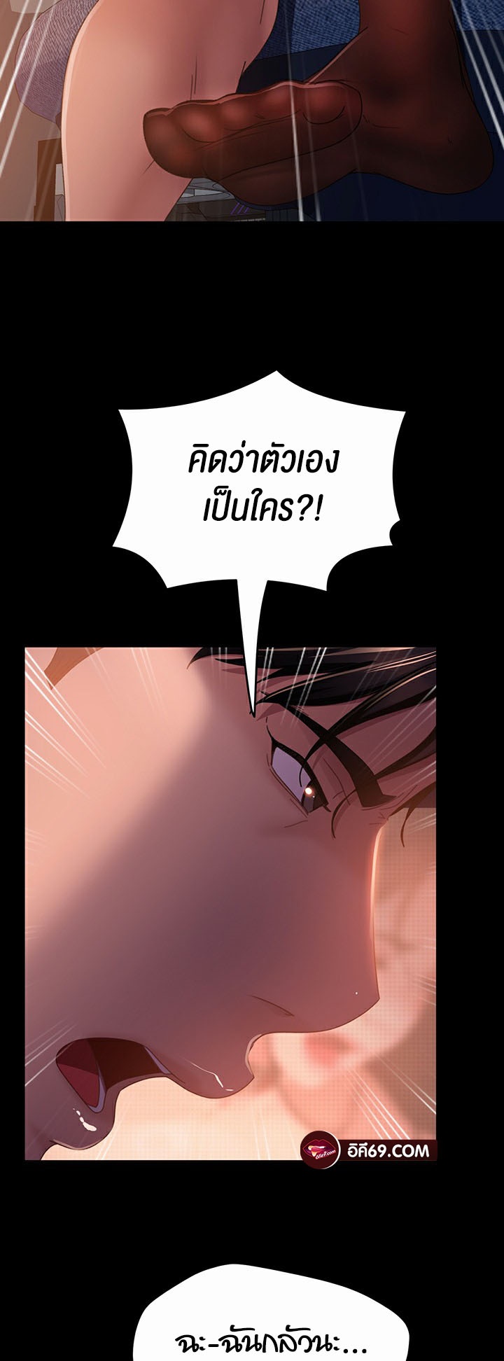 Marriage Agency Review – Marriage Agency Review – ตอนที่ 39 หน้า 32