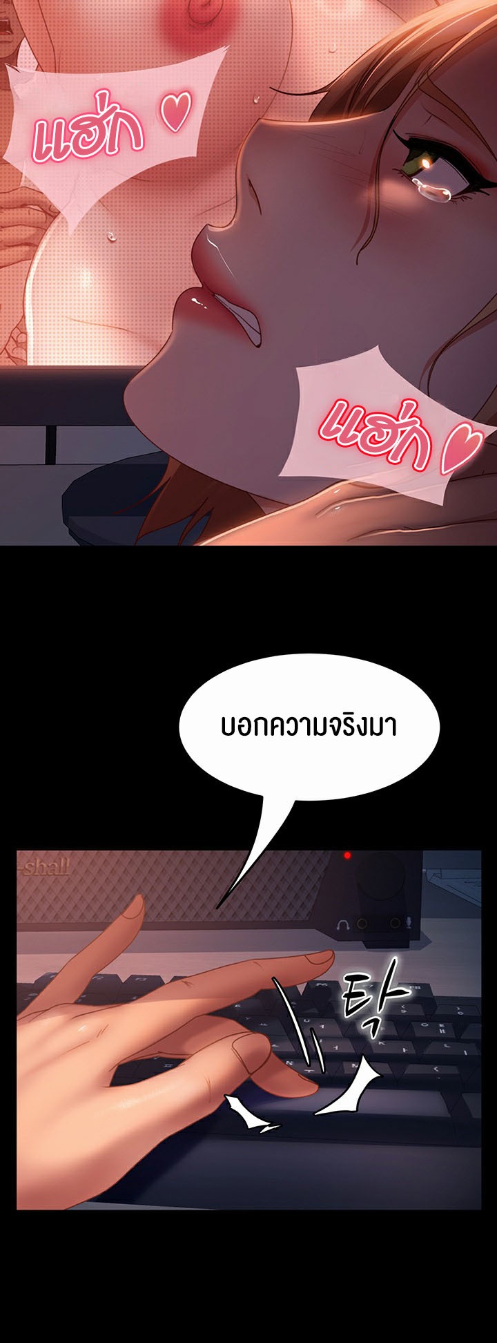 Marriage Agency Review – Marriage Agency Review – ตอนที่ 39 หน้า 34