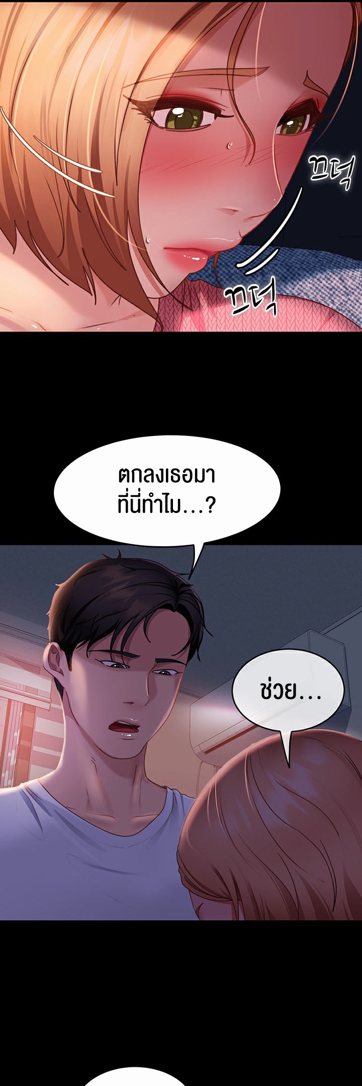 Marriage Agency Review – Marriage Agency Review – ตอนที่ 39 หน้า 37