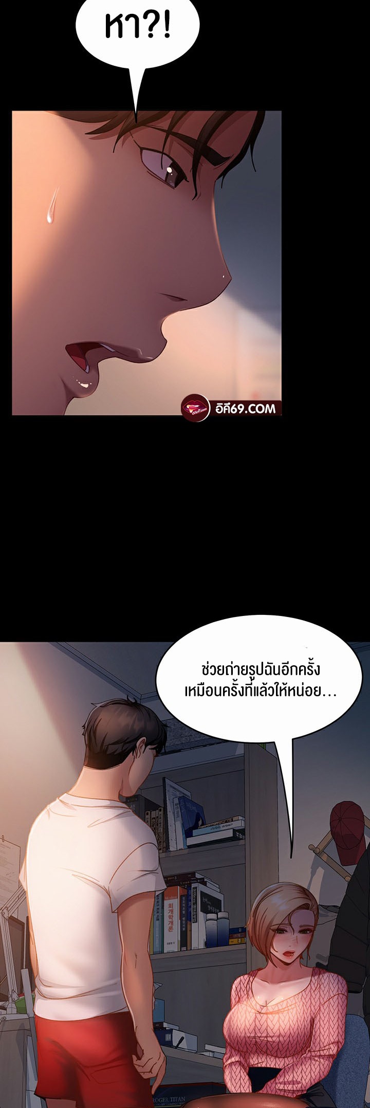 Marriage Agency Review – Marriage Agency Review – ตอนที่ 39 หน้า 38