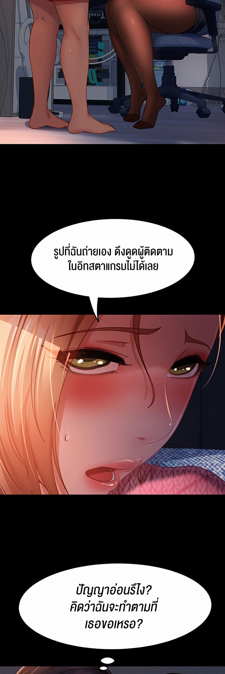 Marriage Agency Review – Marriage Agency Review – ตอนที่ 39 หน้า 39