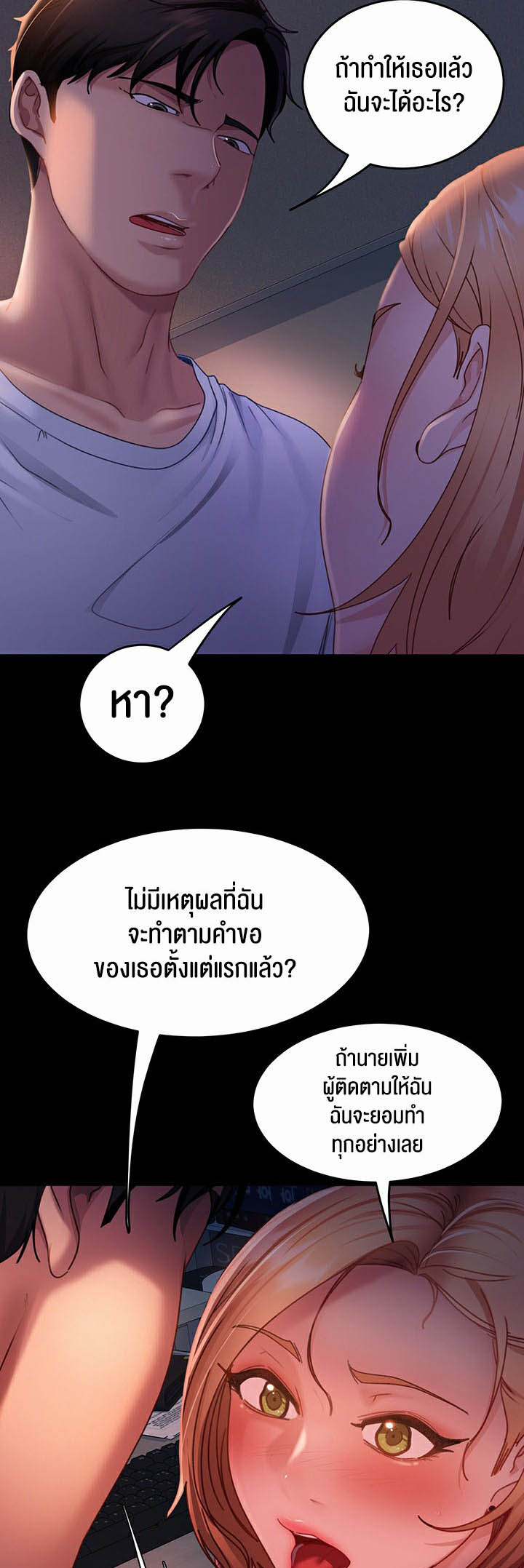 Marriage Agency Review – Marriage Agency Review – ตอนที่ 39 หน้า 40