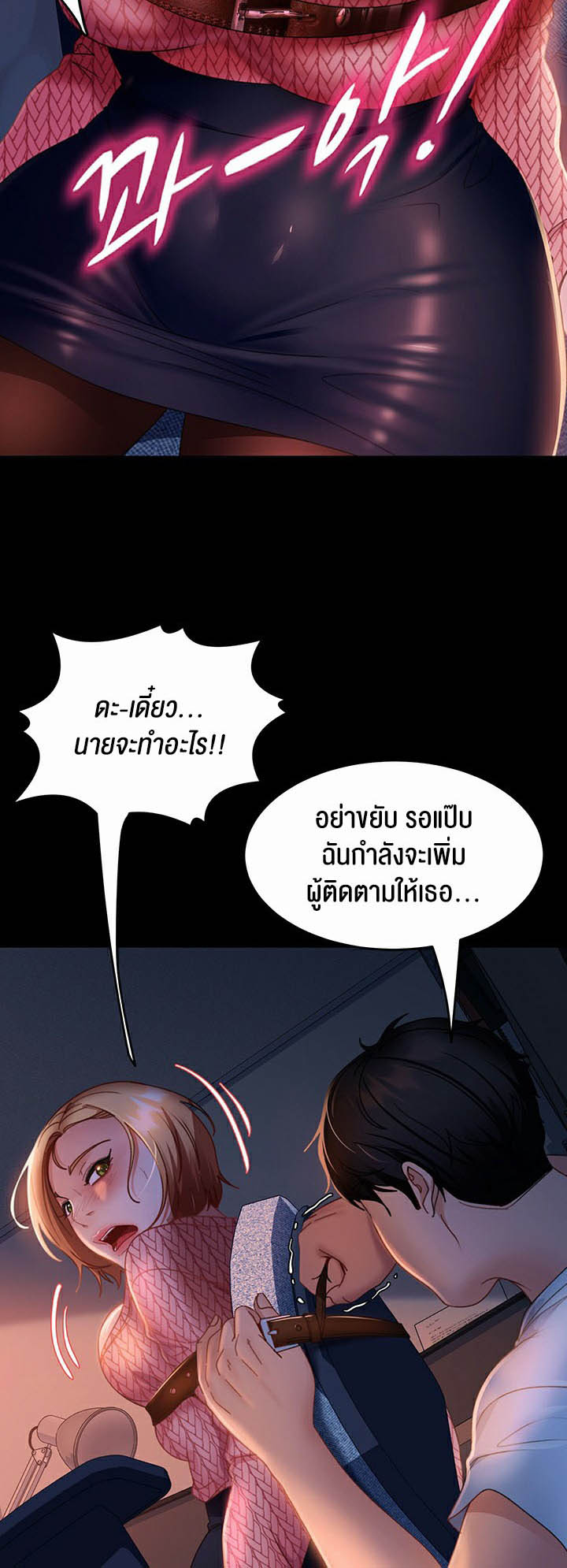 Marriage Agency Review – Marriage Agency Review – ตอนที่ 39 หน้า 45