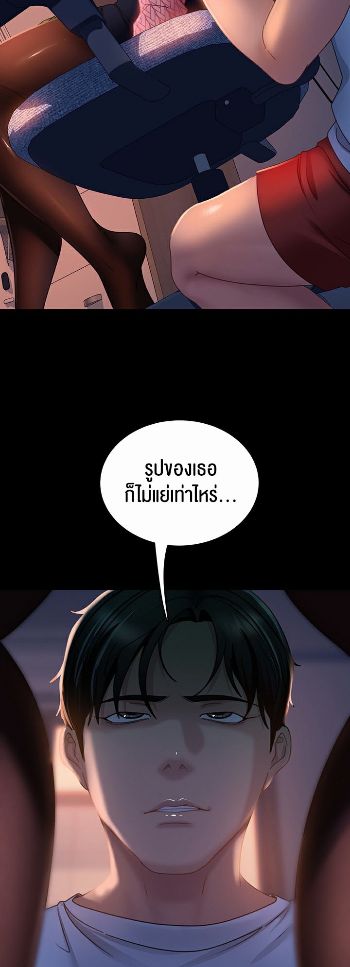 Marriage Agency Review – Marriage Agency Review – ตอนที่ 39 หน้า 46