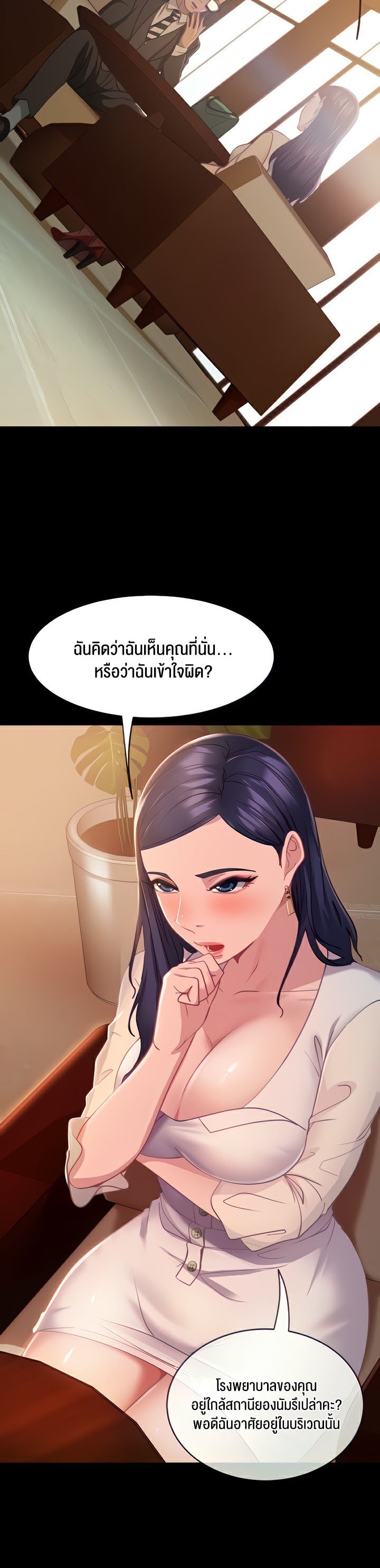 Marriage Agency Review – Marriage Agency Review – ตอนที่ 4 หน้า 5