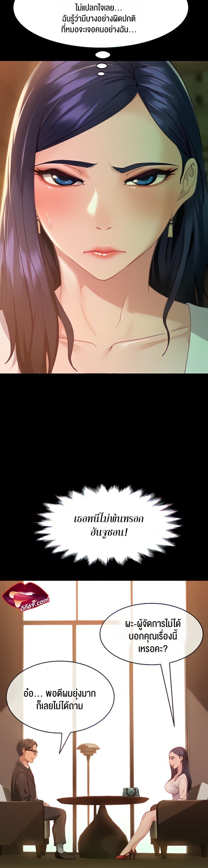 Marriage Agency Review – Marriage Agency Review – ตอนที่ 4 หน้า 7