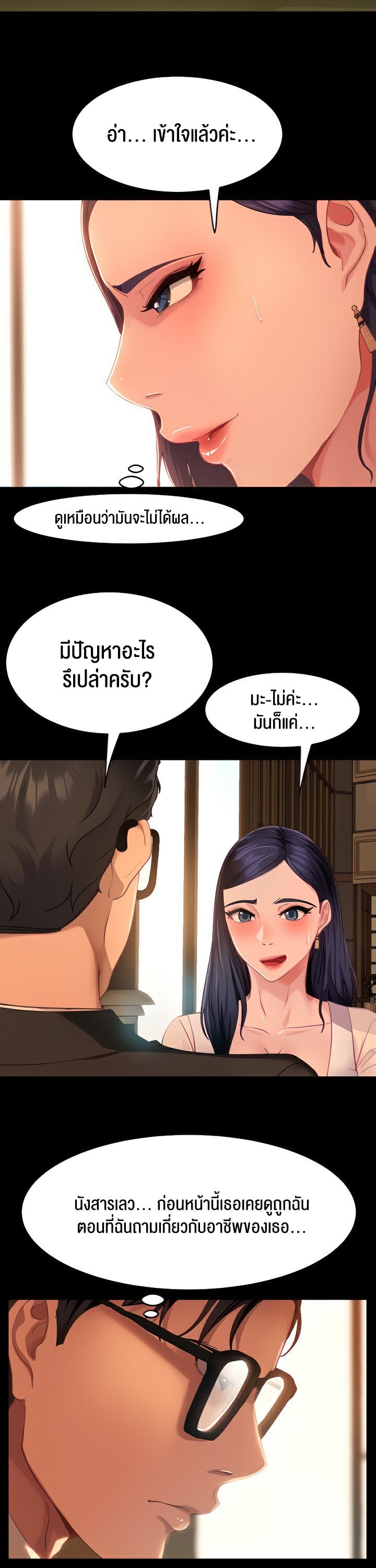 Marriage Agency Review – Marriage Agency Review – ตอนที่ 4 หน้า 8