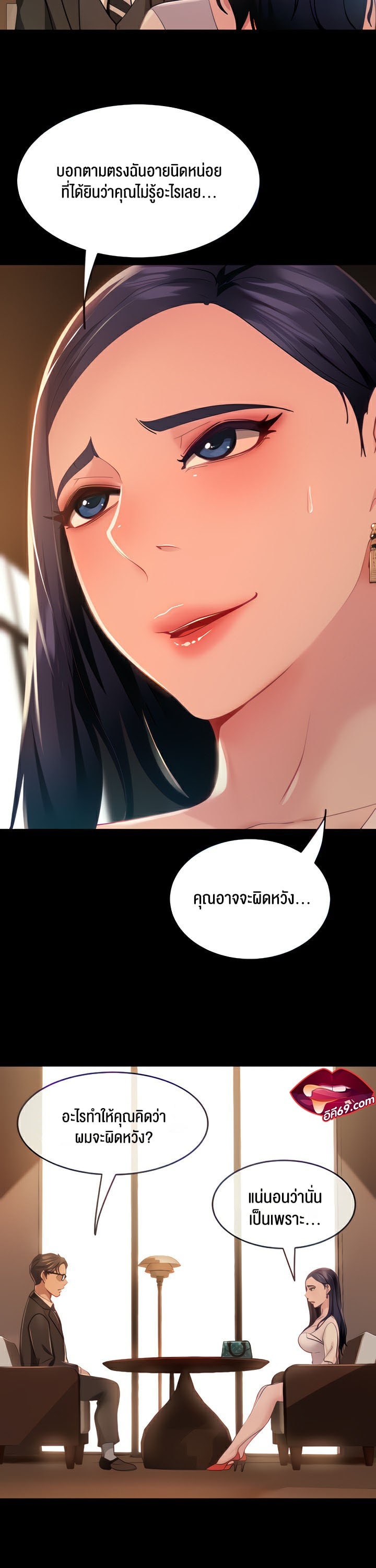 Marriage Agency Review – Marriage Agency Review – ตอนที่ 4 หน้า 10
