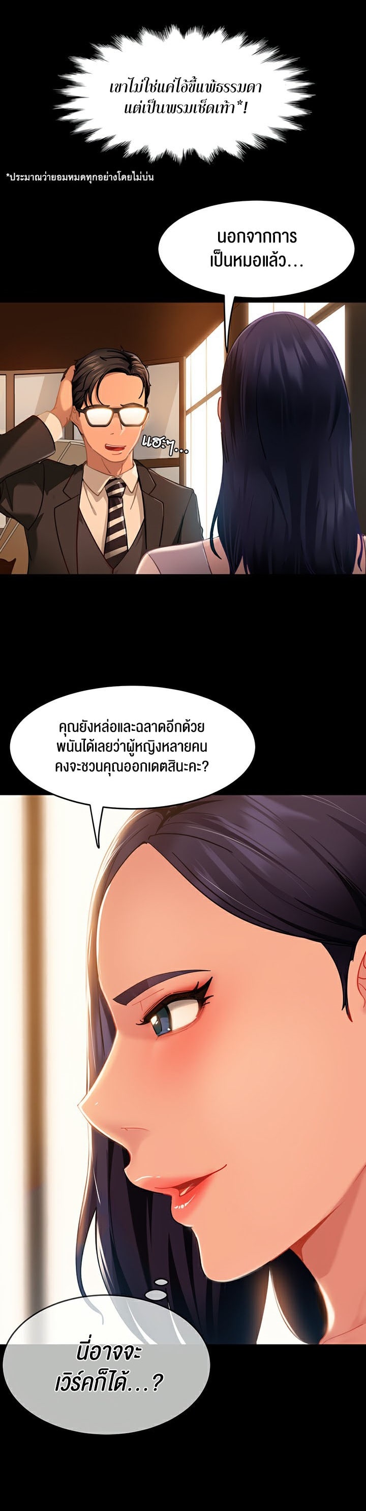 Marriage Agency Review – Marriage Agency Review – ตอนที่ 4 หน้า 14