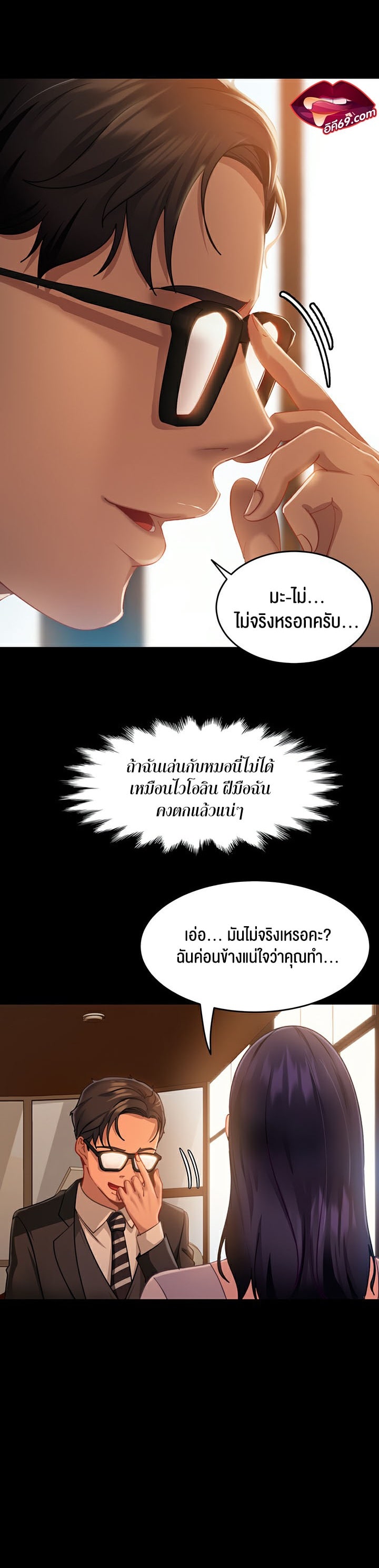 Marriage Agency Review – Marriage Agency Review – ตอนที่ 4 หน้า 15