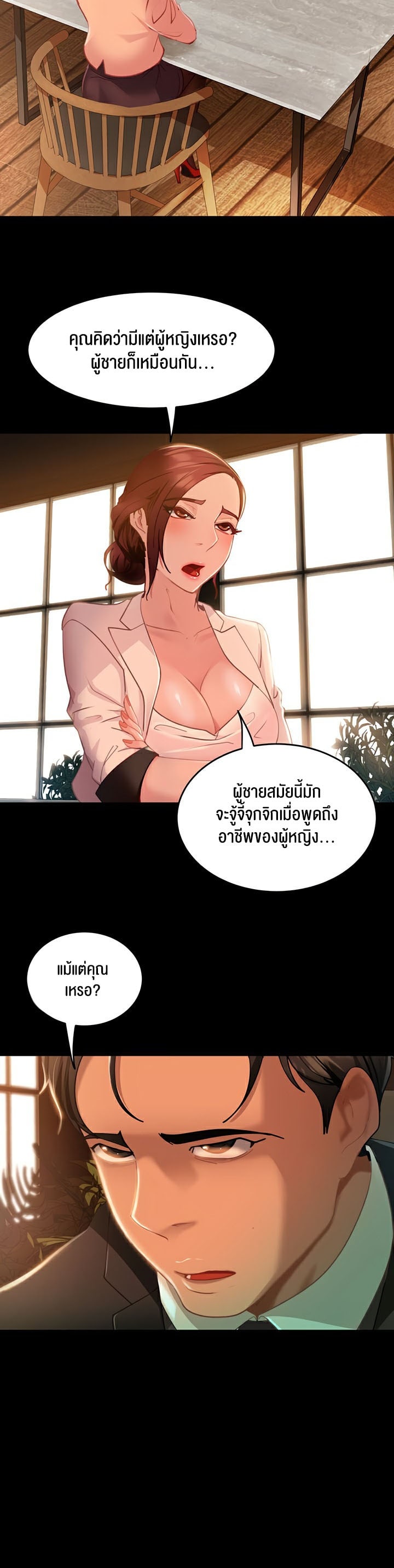 Marriage Agency Review – Marriage Agency Review – ตอนที่ 4 หน้า 20