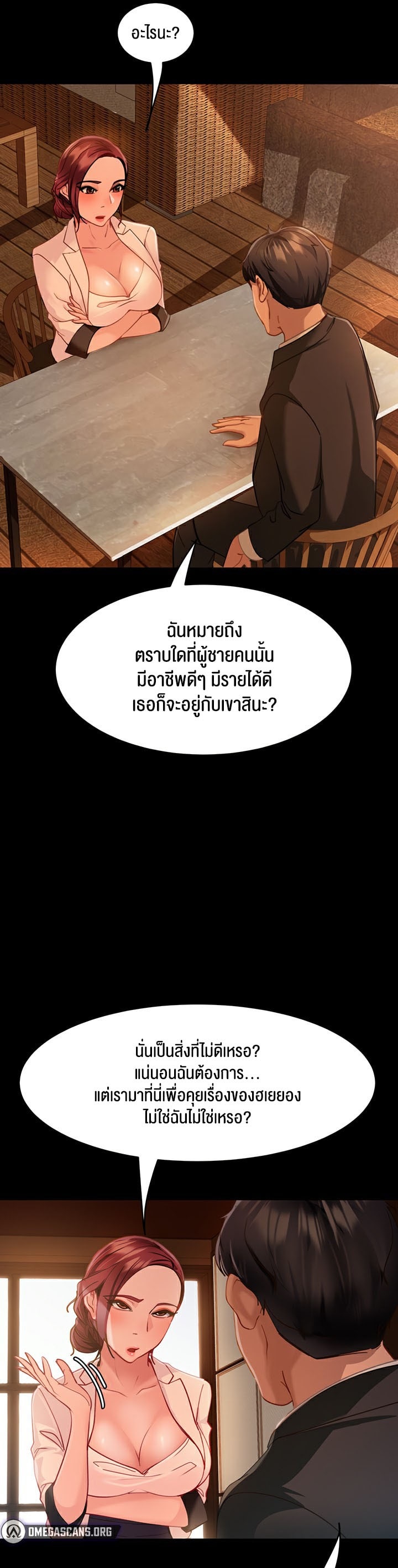 Marriage Agency Review – Marriage Agency Review – ตอนที่ 4 หน้า 21