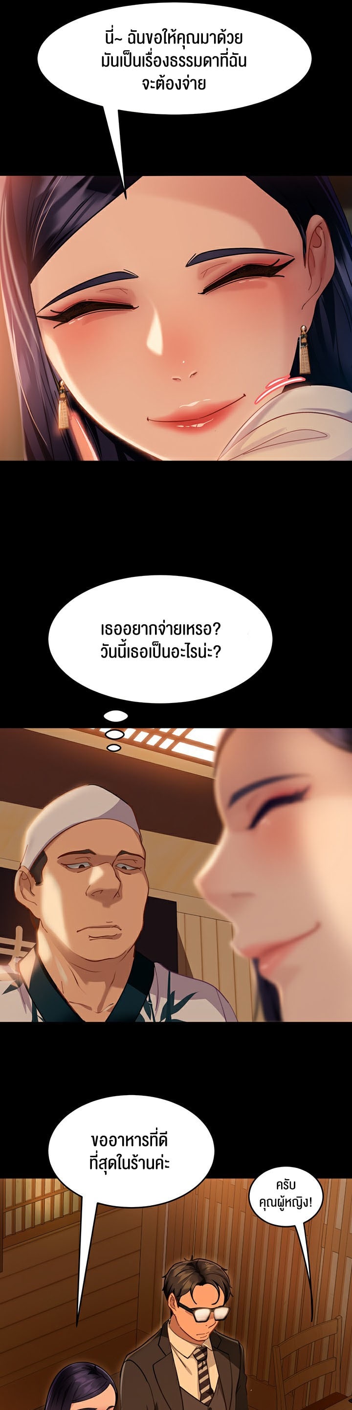 Marriage Agency Review – Marriage Agency Review – ตอนที่ 4 หน้า 26
