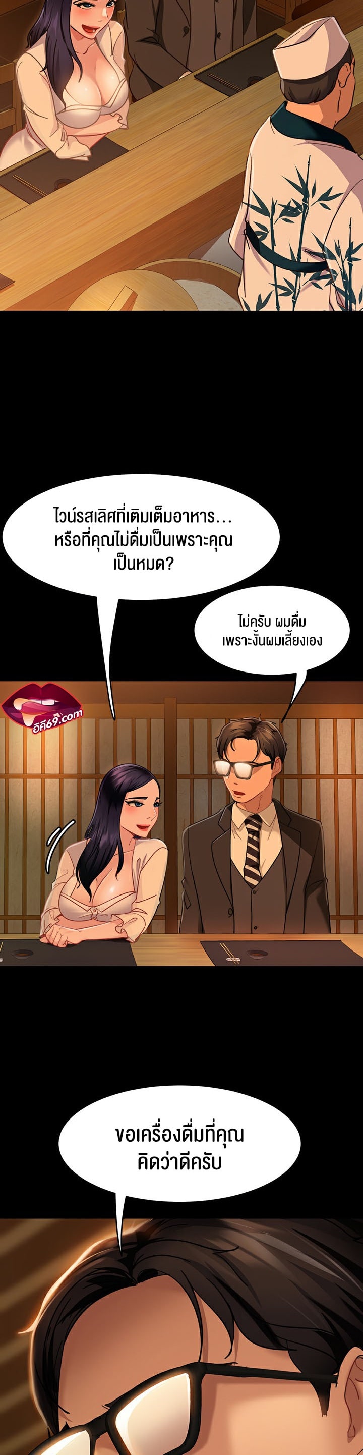 Marriage Agency Review – Marriage Agency Review – ตอนที่ 4 หน้า 27
