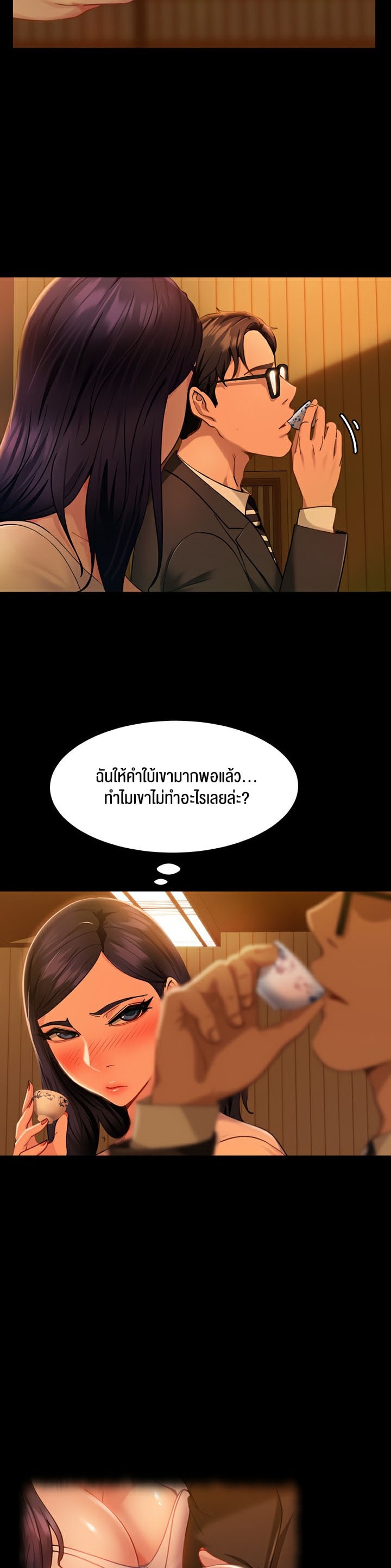 Marriage Agency Review – Marriage Agency Review – ตอนที่ 4 หน้า 29