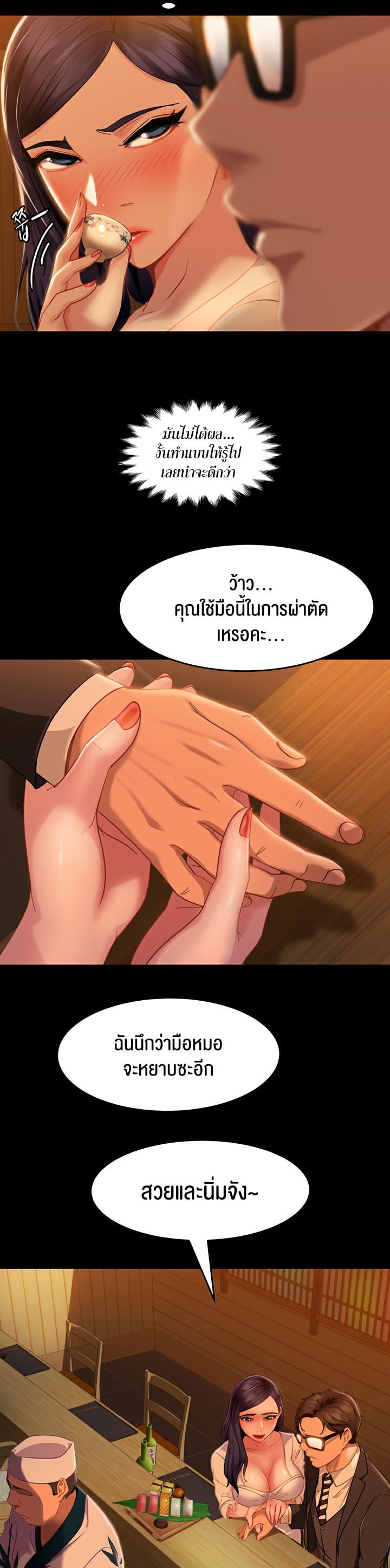 Marriage Agency Review – Marriage Agency Review – ตอนที่ 4 หน้า 31