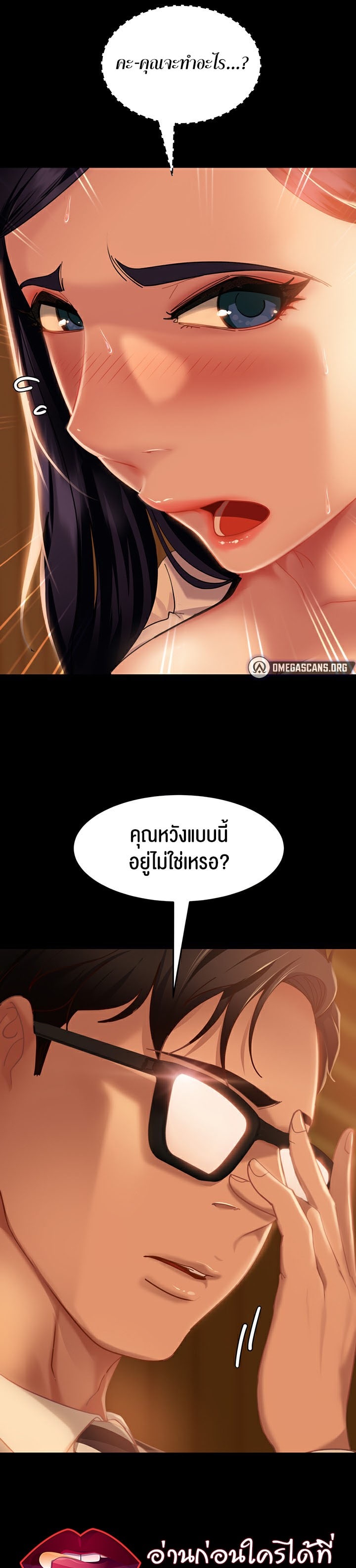Marriage Agency Review – Marriage Agency Review – ตอนที่ 4 หน้า 36