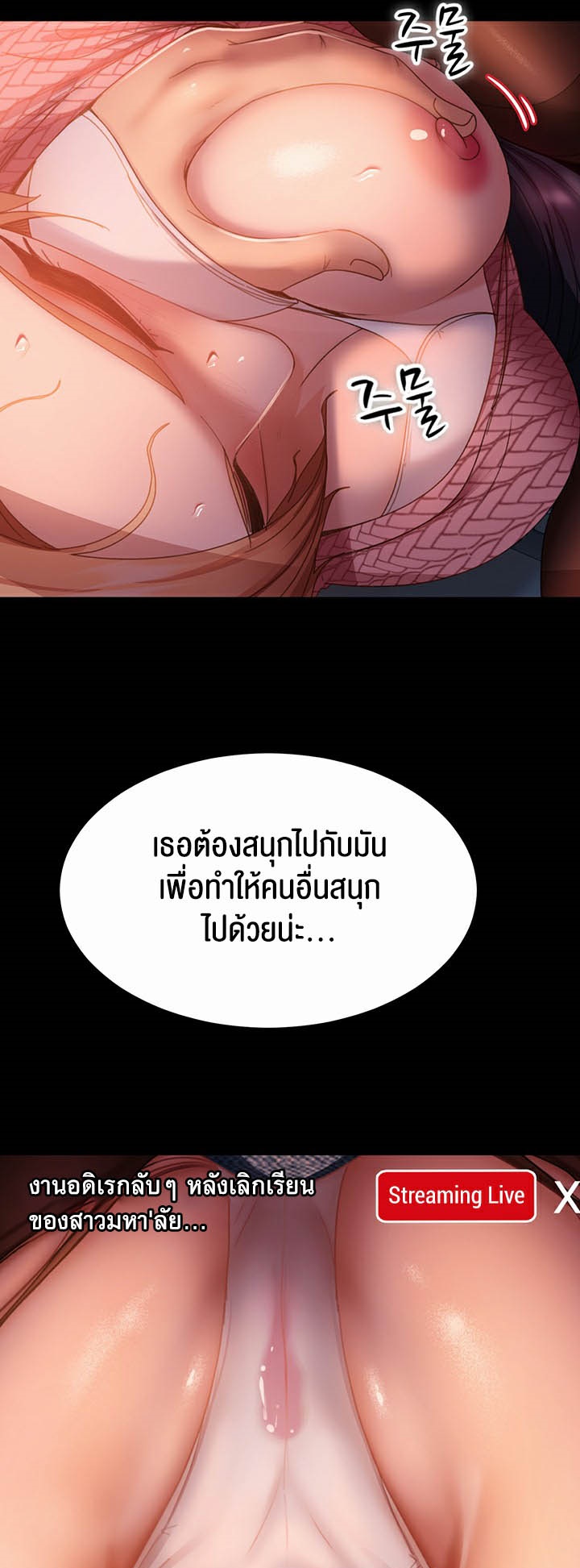 Marriage Agency Review – Marriage Agency Review – ตอนที่ 40 หน้า 13