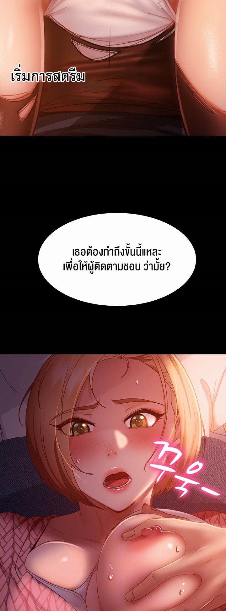 Marriage Agency Review – Marriage Agency Review – ตอนที่ 40 หน้า 14