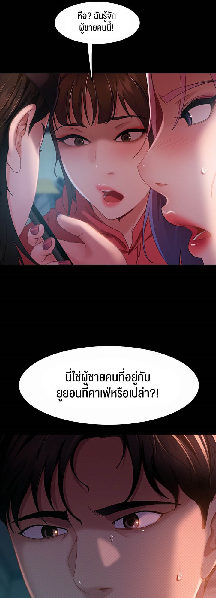Marriage Agency Review – Marriage Agency Review – ตอนที่ 40 หน้า 49