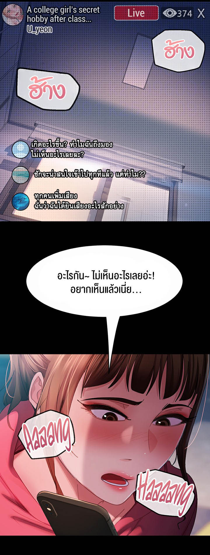 Marriage Agency Review – Marriage Agency Review – ตอนที่ 41 หน้า 17