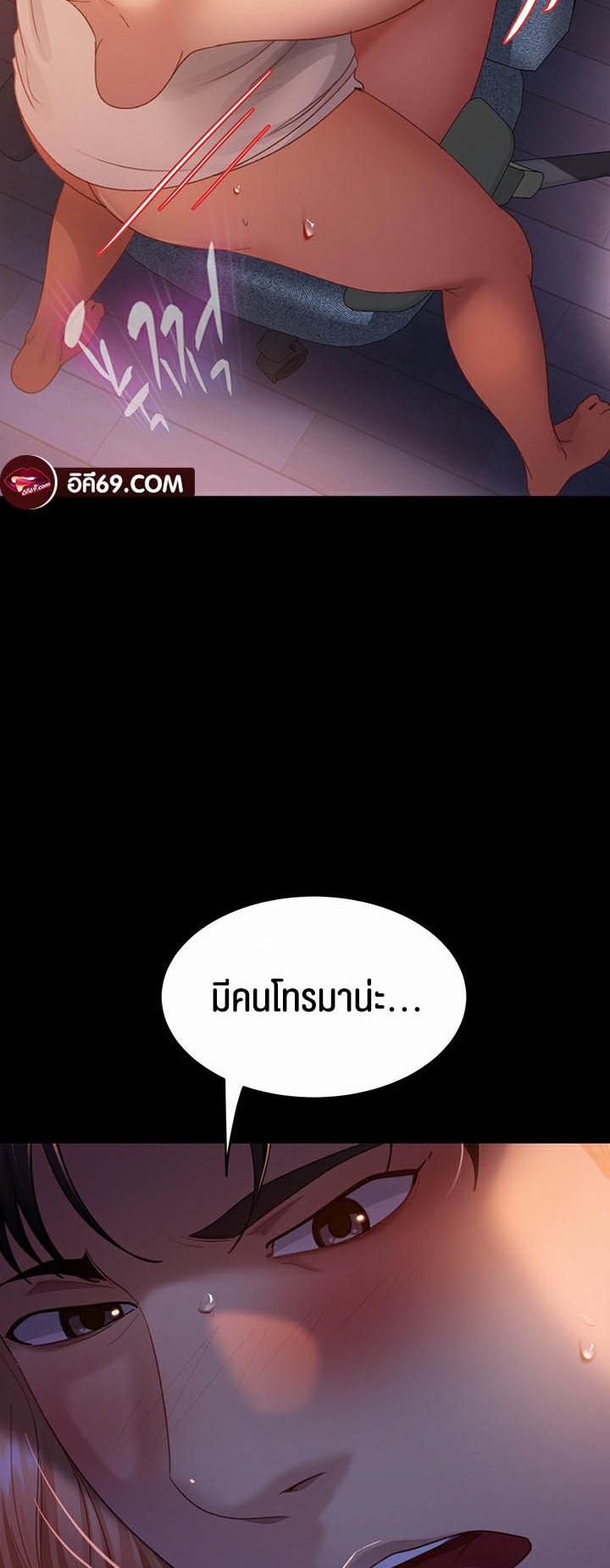 Marriage Agency Review – Marriage Agency Review – ตอนที่ 41 หน้า 20