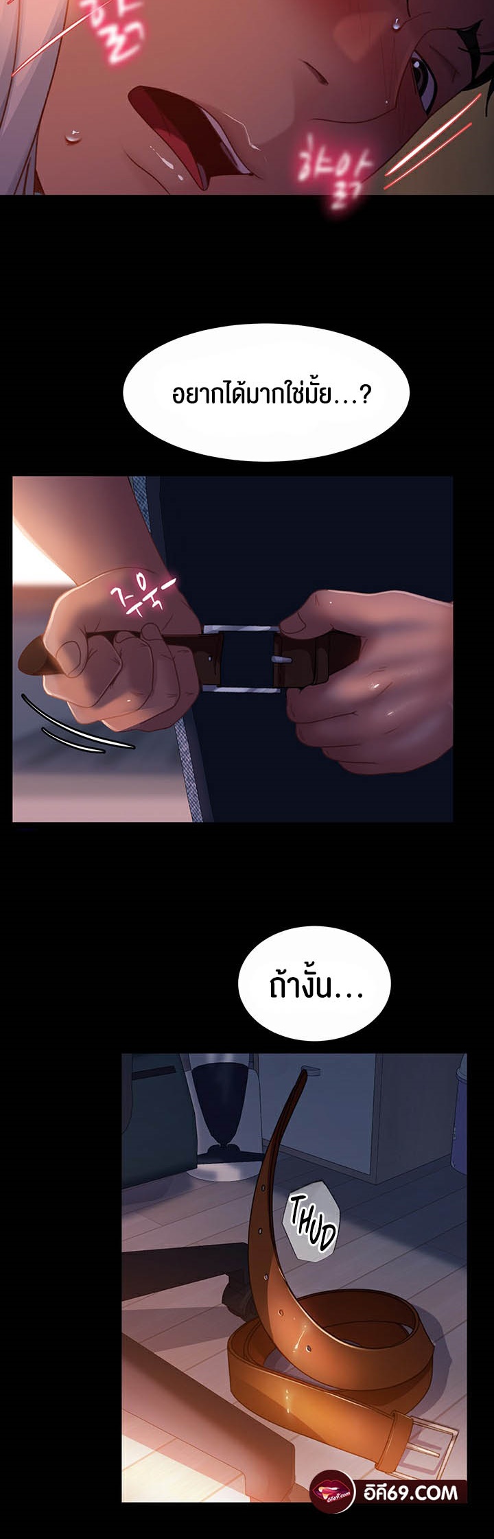 Marriage Agency Review – Marriage Agency Review – ตอนที่ 41 หน้า 25