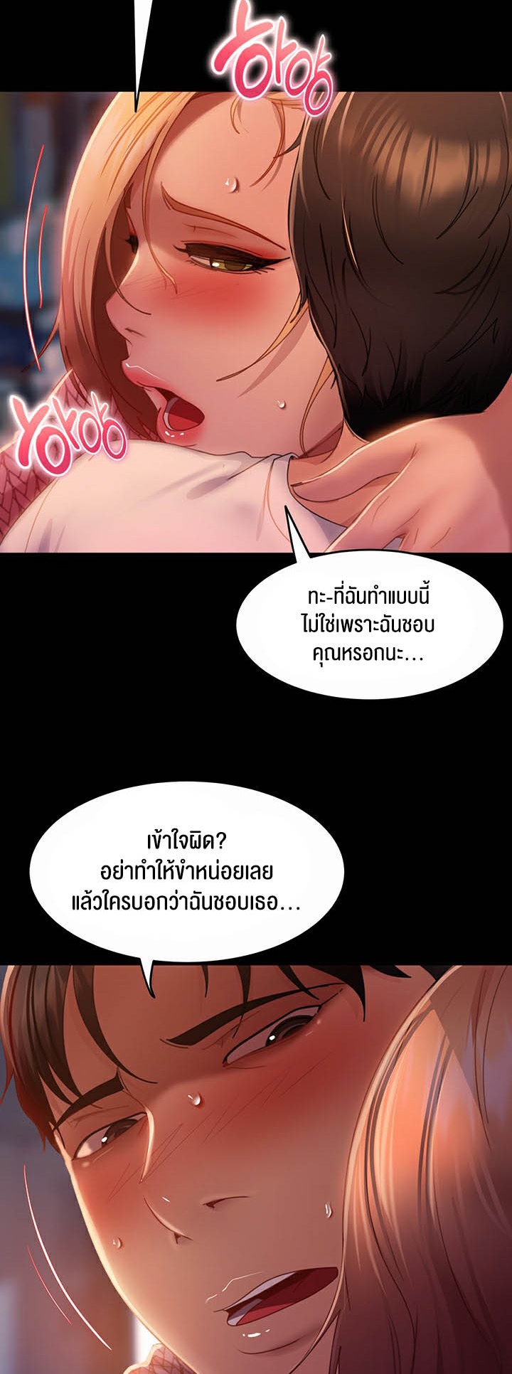 Marriage Agency Review – Marriage Agency Review – ตอนที่ 41 หน้า 34