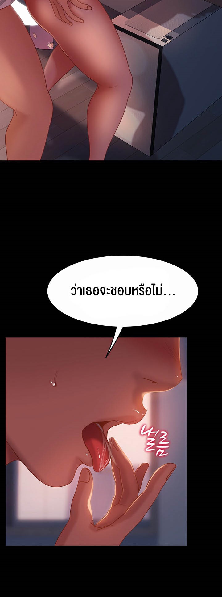 Marriage Agency Review – Marriage Agency Review – ตอนที่ 41 หน้า 36