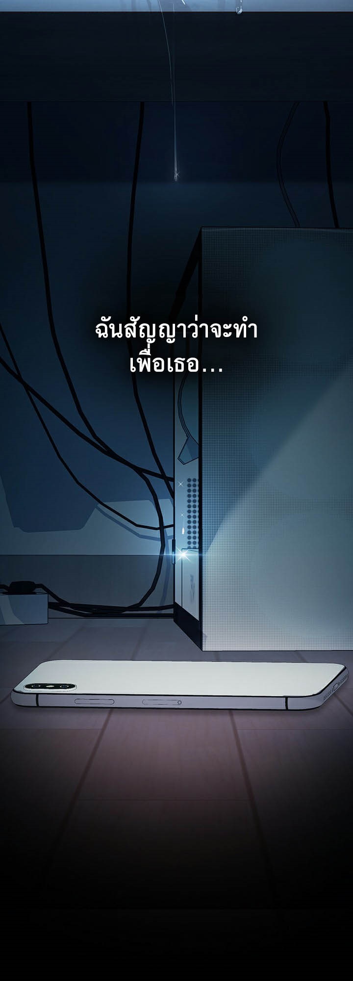 Marriage Agency Review – Marriage Agency Review – ตอนที่ 41 หน้า 48