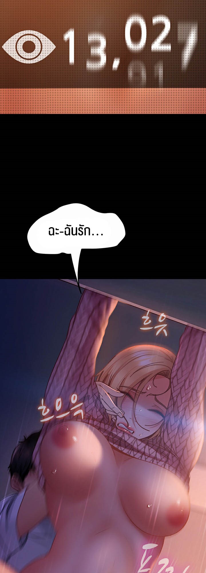 Marriage Agency Review – Marriage Agency Review – ตอนที่ 41 หน้า 50