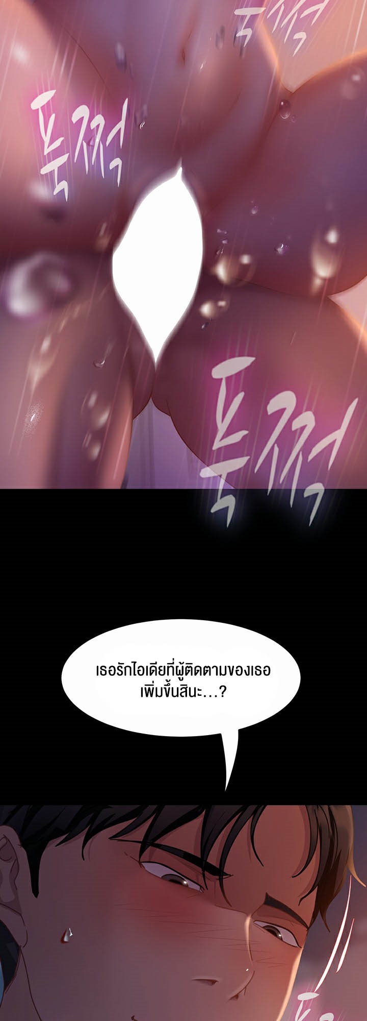 Marriage Agency Review – Marriage Agency Review – ตอนที่ 41 หน้า 51