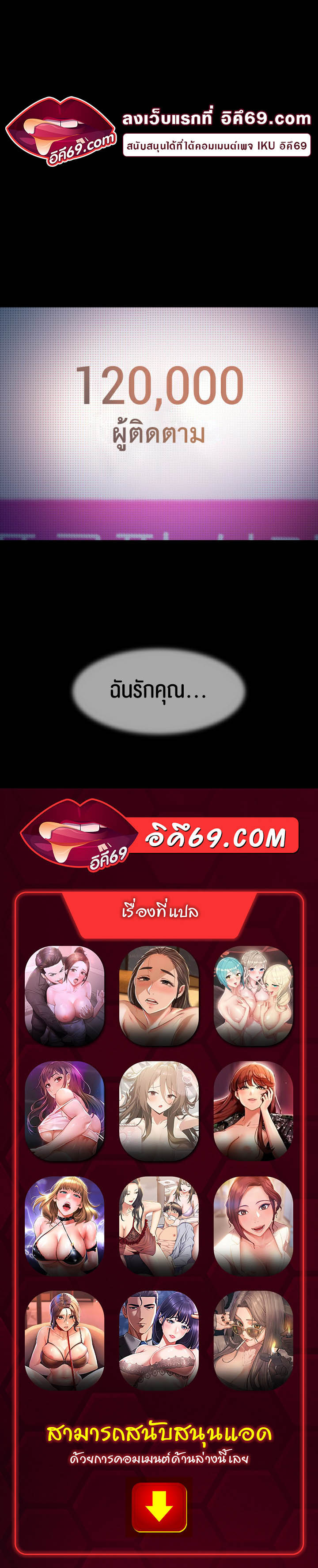 Marriage Agency Review – Marriage Agency Review – ตอนที่ 41 หน้า 53