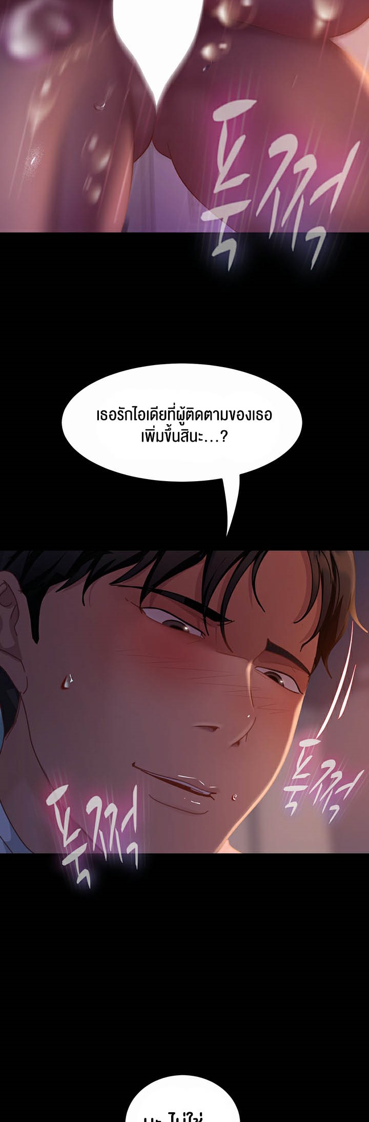 Marriage Agency Review – Marriage Agency Review – ตอนที่ 42 หน้า 2
