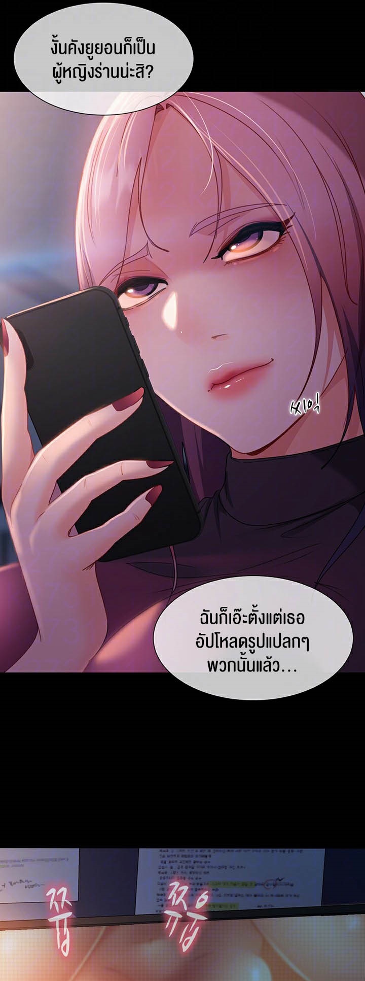 Marriage Agency Review – Marriage Agency Review – ตอนที่ 42 หน้า 15