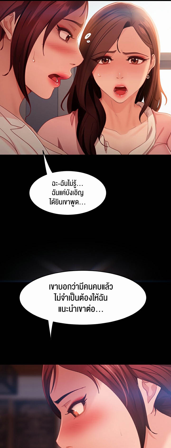 Marriage Agency Review – Marriage Agency Review – ตอนที่ 42 หน้า 25