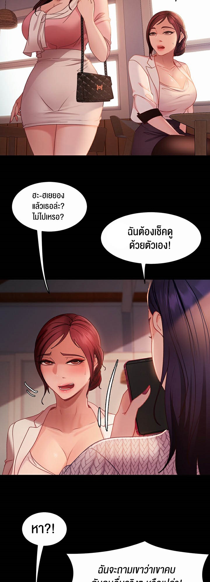 Marriage Agency Review – Marriage Agency Review – ตอนที่ 42 หน้า 32