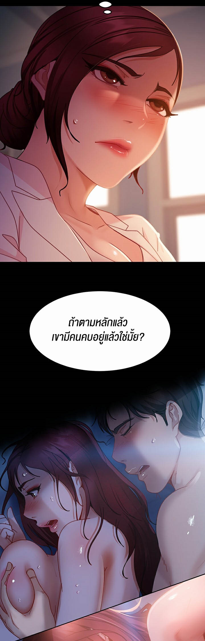 Marriage Agency Review – Marriage Agency Review – ตอนที่ 42 หน้า 35