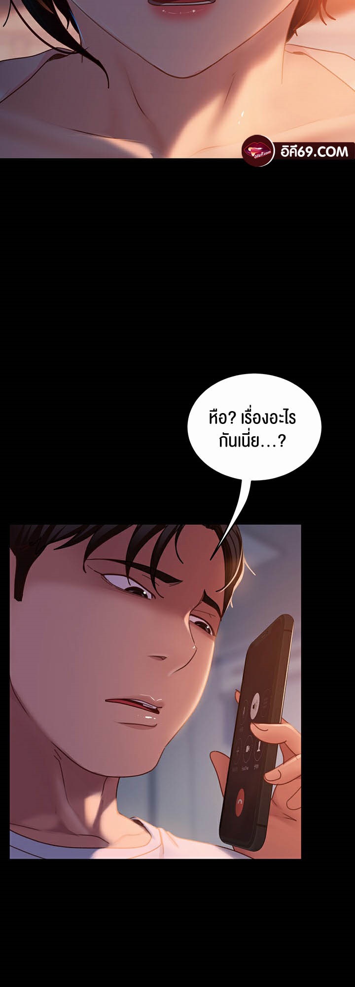 Marriage Agency Review – Marriage Agency Review – ตอนที่ 42 หน้า 43